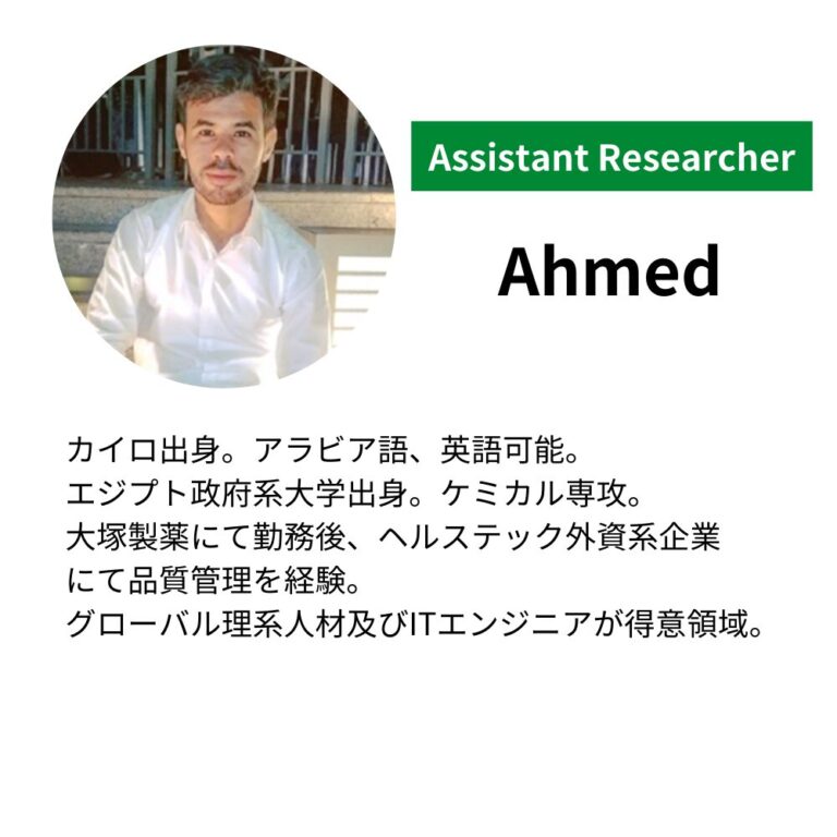 ahmed-prof